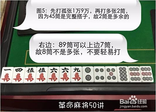 详细阅读:四川麻将技巧(四川麻将技巧必胜绝技) 四川麻将技巧(四川麻将技巧必胜绝技)